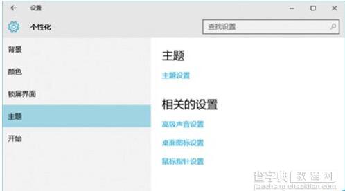 win10系统资源快速访问的五种方法1