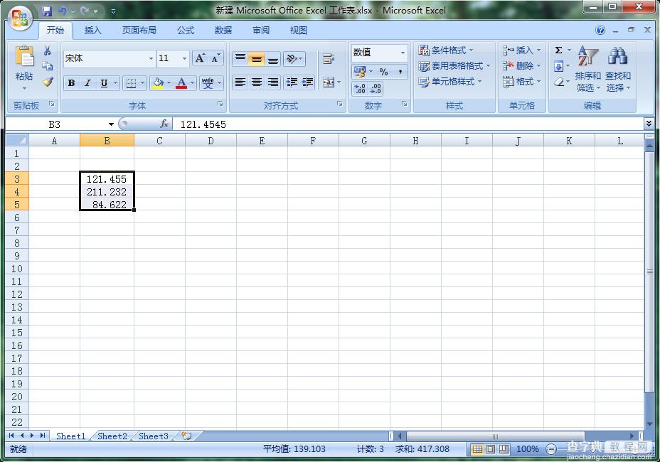 使用Excel进行设置数值格式3