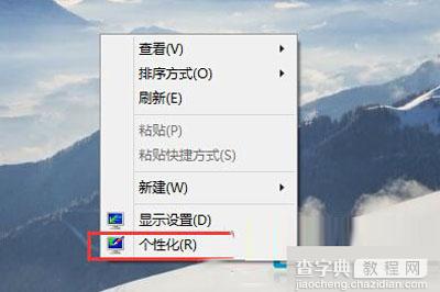Win10系统在桌面添加个人文档或“我的文档”的方法2