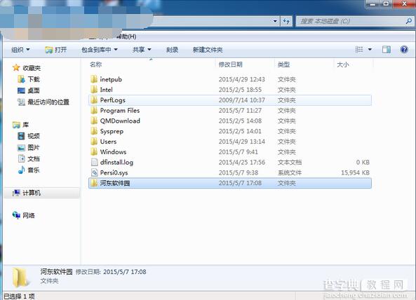 win7 c盘可清理目录文件列表1