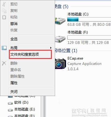 Win7清理占用系统内存的隐藏软件方法1