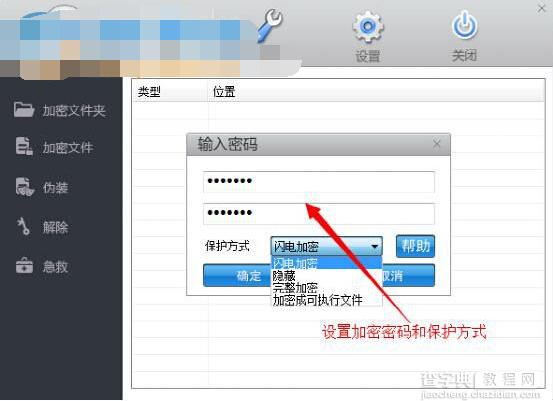 win7文件夹怎么设置密码？3