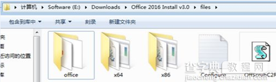 Office 2016自定义安装组件的详细步骤2