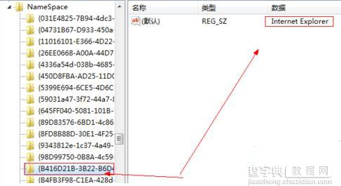 win7如何删除桌面上的ie图标4