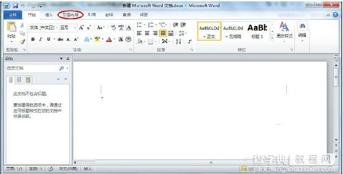 Word2010如何给文档页面添加边框和底纹1