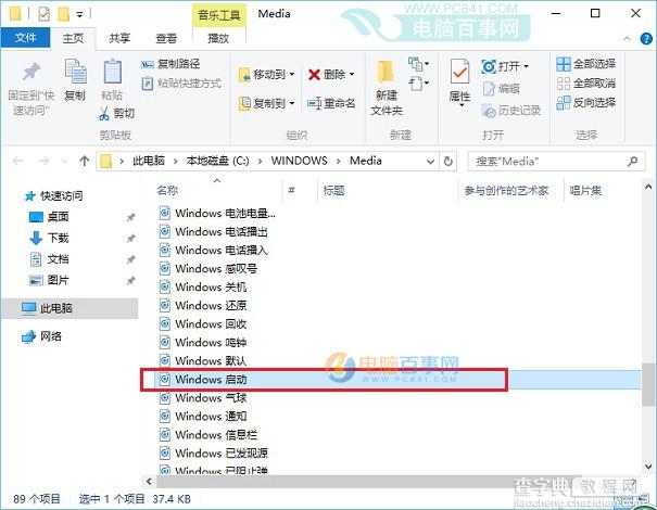 Win10开机声音没有了？5