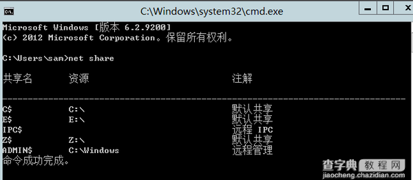 如何禁止域用户共享文件夹1