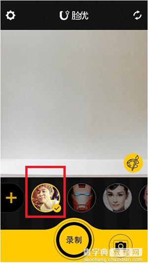 脸优明星脸怎么弄4
