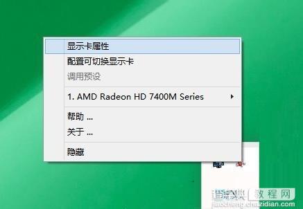 win10系统下双显卡切换的方法1