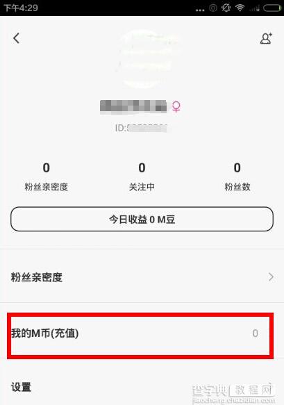 me直播怎么充值1