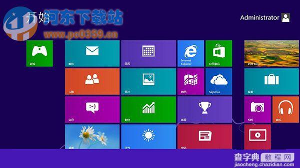 win8系统快速进入控制面板的三种方法1