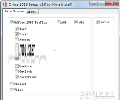 Office 2016自定义安装组件的详细步骤3