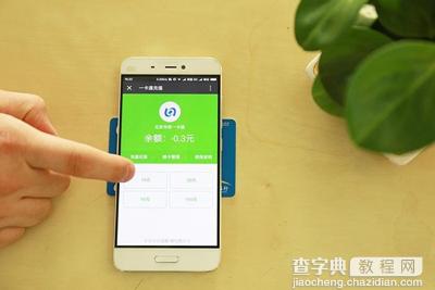 使用小米5NFC技术充值公交卡的方法3