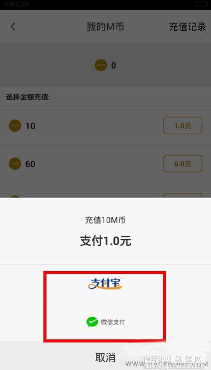 me直播怎么充值3