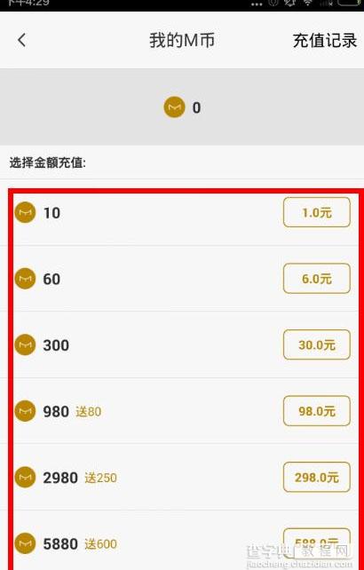 me直播怎么充值2