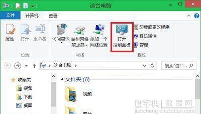 Win10设置启用Bitlocker驱动器加密的方法1