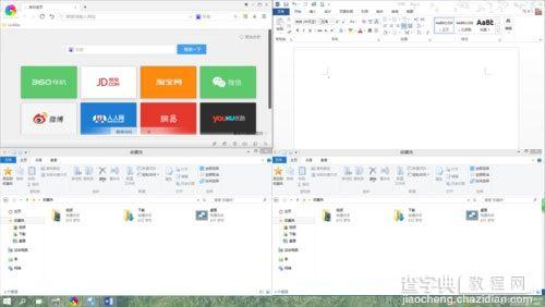 Windows 10分屏设置方法介绍1