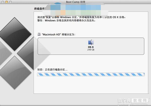 苹果电脑安装更新Win10系统BootCamp出现“无法找到msi源文件”的解决方法1