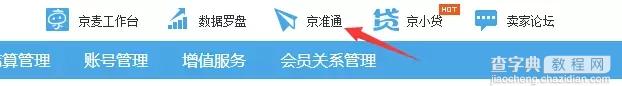 京东小白怎么逆袭高富帅？3