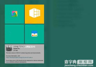 win10系统修改磁贴颜色的方法1