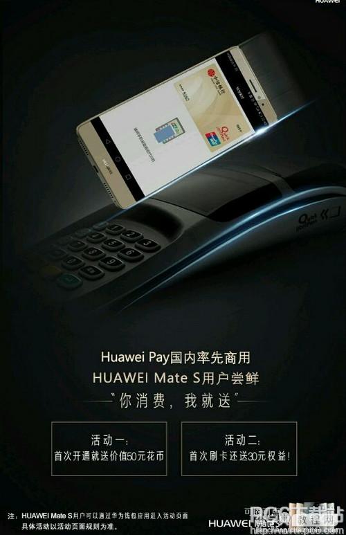 华为pay如何使用2