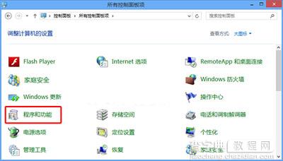 win10系统删除Media Player播放器的方法1