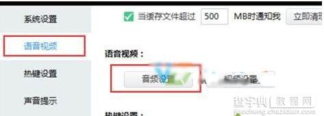 Win10系统下YY无法正常语音怎么办8