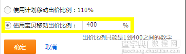 想要拿下无线端10