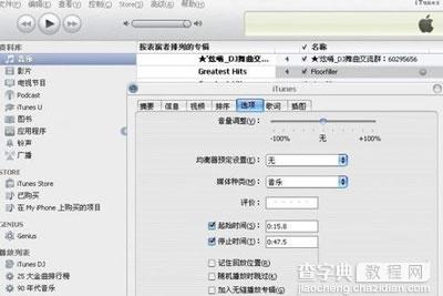 itunes设置铃声图文教程5