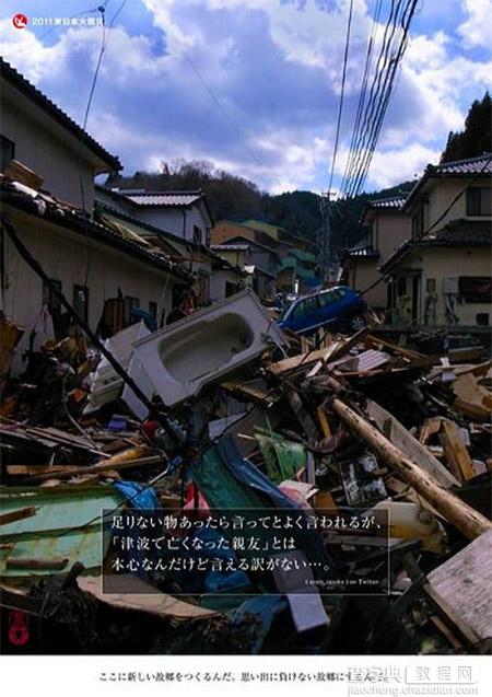 海报合集:日本地震五周年10
