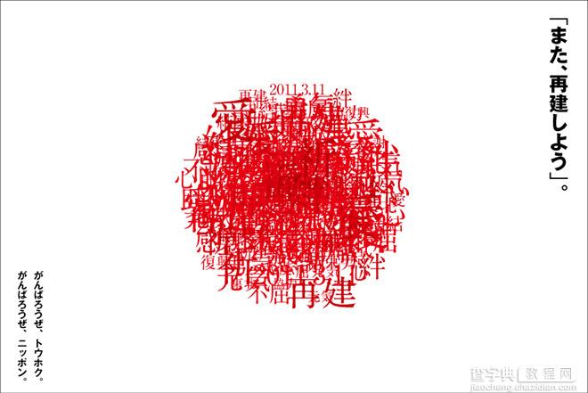 海报合集:日本地震五周年11