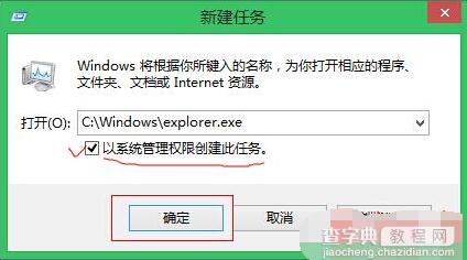 Win8.1系统安装软件时报错called runscript when...解决方法4
