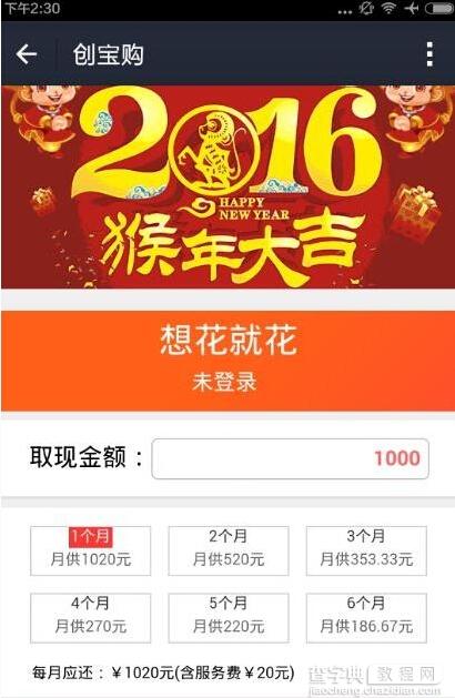 想花就花怎么贷款1