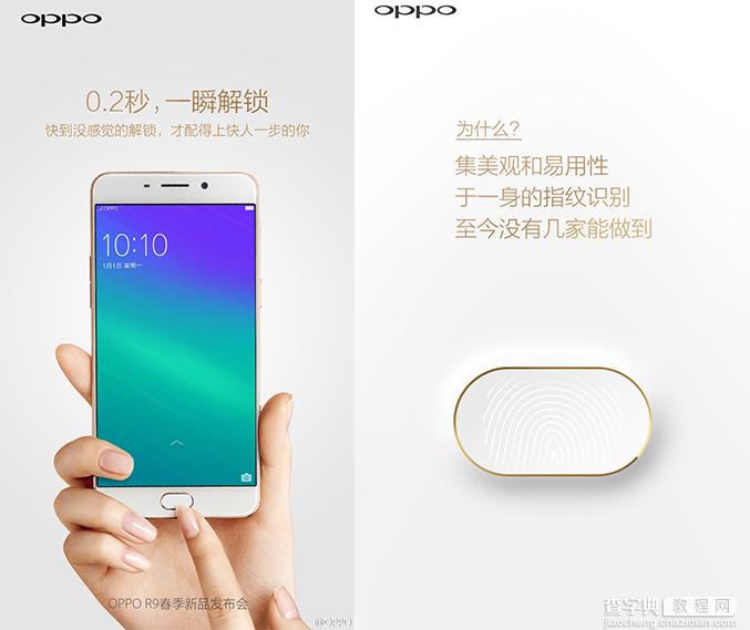 OPPO R9展示正面效果图1