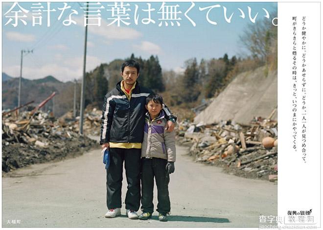 海报合集:日本地震五周年3
