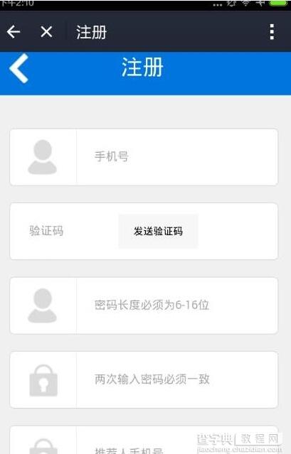 想花就花怎么贷款2