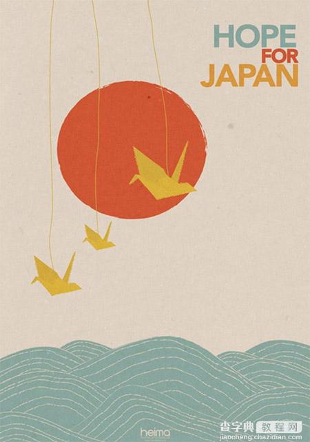 海报合集:日本地震五周年22