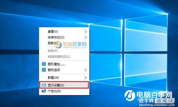 Win10屏幕刷新率怎么调2