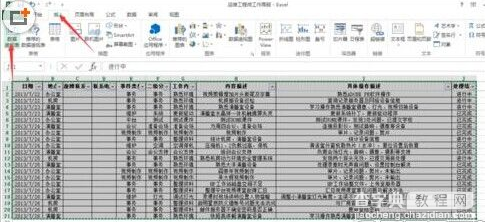 在Excel2013中怎么创建数据透视表2