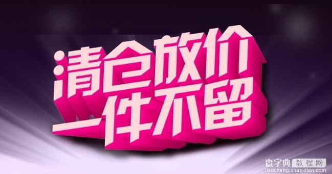 淘宝清仓69元封顶品牌拼团招商规则1