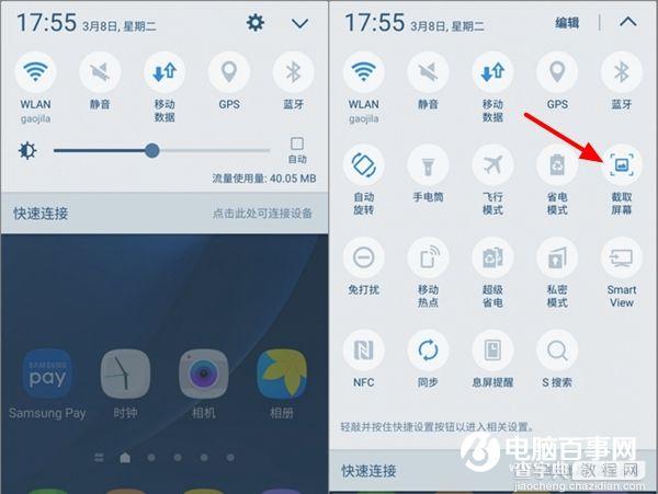 三星S7怎么截屏5