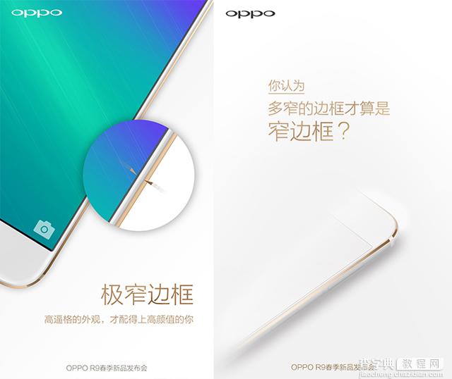 OPPO R9展示正面效果图2