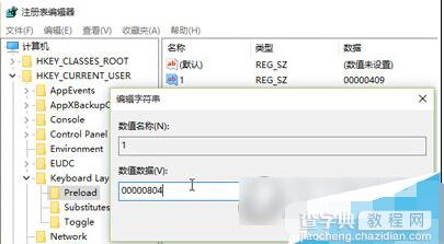 Win10输入法怎么调整成Win7模式2