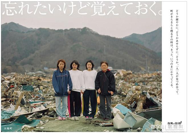 海报合集:日本地震五周年4
