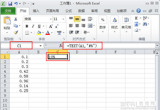 Excel怎样把小数转换成百分数1