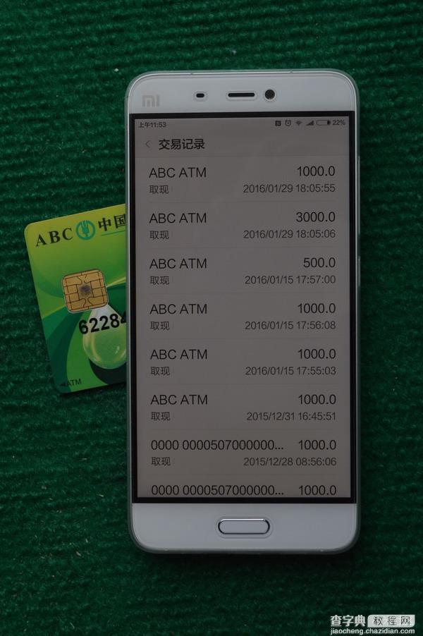 小米5通过NFC实现公交地铁刷卡教程5