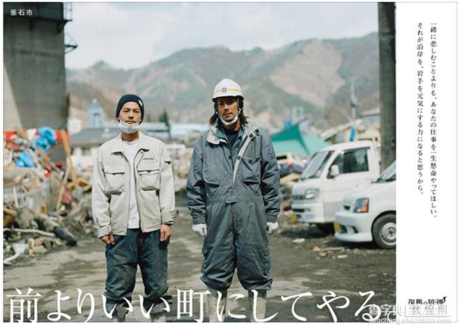 海报合集:日本地震五周年2