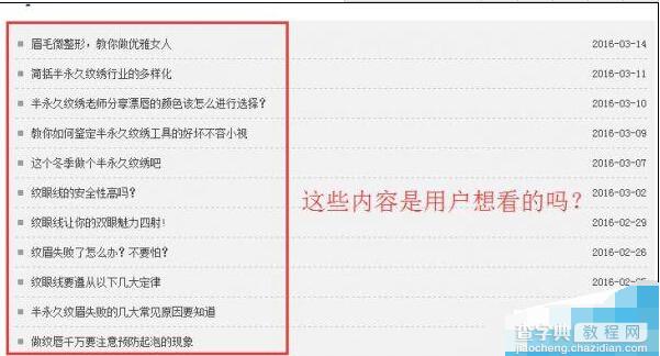 做SEO应该优先考虑哪些问题?2