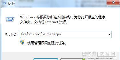 win8系统安装火狐浏览器后无法启动怎么办2