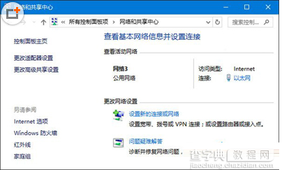 使用Win10系统如何修改和删除网络图标1